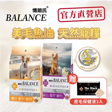 Balance 博朗氏 挑嘴犬/高齡犬8KG 美毛魚油狗飼料-官方直營