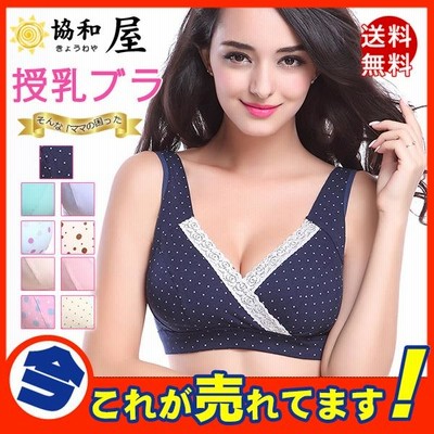 マタニティブラ ブラジャー 授乳ブラ 大きいサイズ インナー マタニティ ドット柄 ノンワイヤー クロスオープン 産前 産後 プチプラ 可愛い