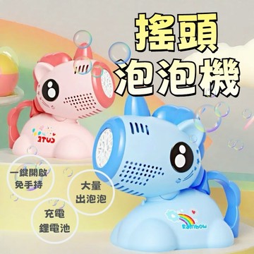 【台中出貨&兒童禮物】泡泡機 泡泡槍 自動泡泡槍 吹泡泡