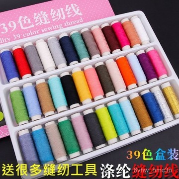 臺灣36h出 縫紉綫傢用縫補手縫綫縫紉機綫 傢用縫衣服針綫彩色套盒手工針綫 粗線 彩色縫衣服線 縫紉機線 服裝線 縫補線