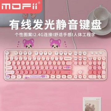 mofii有線鍵盤SWEET女生機械手感臺式機筆記本電腦鍵盤辦公游戲