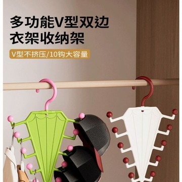 🛒臺灣24h🌳V型雙邊衣架收納架家用宿舍收納神器疊加一鉤多掛架省空間帽子架