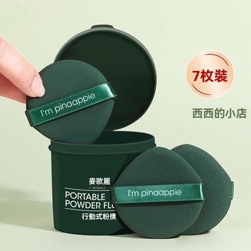 🌟臺灣出貨🌟 化妝 化妝品 新手化妝品 美妝 粉底粉撲 粉底液粉海綿粉撲氣墊粉撲乾溼兩用可水洗不吃粉上妝服帖化妝專用
