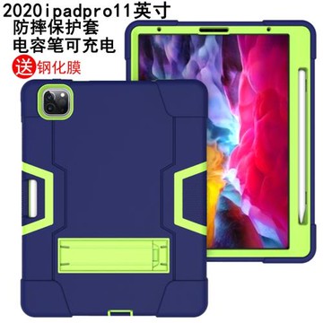適用2020/22年ipadpro11保護殼帶筆槽11英寸2018蘋果平板電腦ipad pro11全包邊軟套硅膠支架兒童防摔