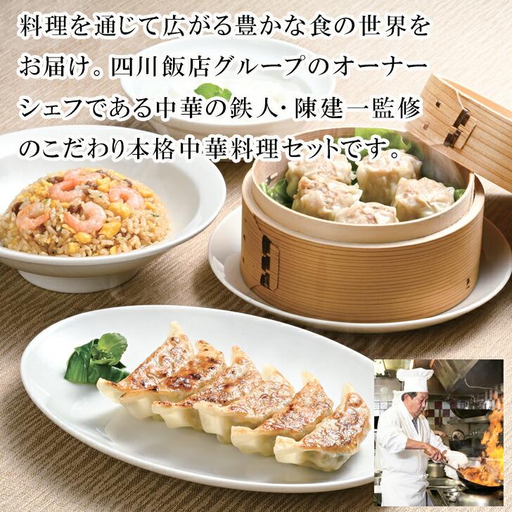 父の日2023 数量限定 赤坂四川飯店 陳建一監修中華料理 MT3-19-06 内祝 快気祝い 結婚祝い  両親  応援プレゼント 御礼 お誕生日