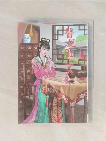 【書寶二手書T1／言情小說_THC】醫妃寵上天6_張家暖妞