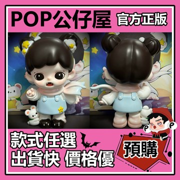 POP【全新🔥正版】zoraa 追星公主 公仔 TNT SPACE 大體 大娃 擺件 禮物 收藏