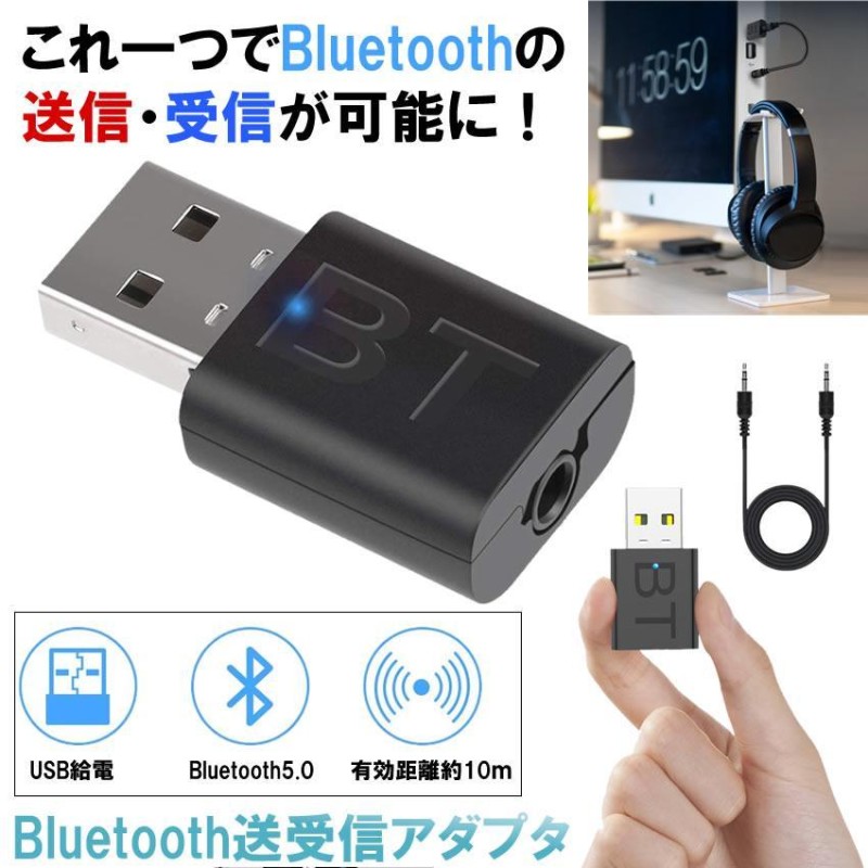 Bluetooth アダプター 送信 受信 ドングル トランスミッター レシーバー PC スピーカー ヘッドセット イヤホン H169 |  LINEショッピング