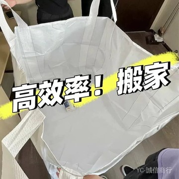 💯可開發票#【搬傢神器】搬傢打包袋超大容量噸袋包帶收納整理箱行李編織袋子