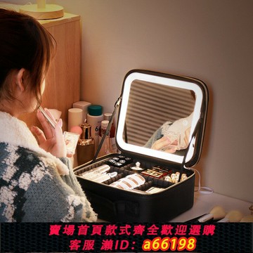 【台灣公司 可開發票】日本高端LED帶燈帶鏡子化妝包女便攜2024新款大容量專業美妝箱子