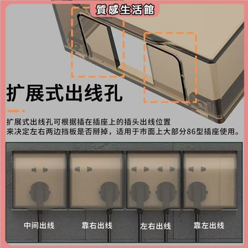 粘貼式浴室開關防水插座86型通用防水罩衛生間保護蓋插頭防濺盒 開關插座 插座開關 插座防水保護蓋 防水插座盒 插座保護蓋