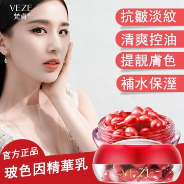 🔥臺灣出貨 富勒烯胎盤素膠囊 原液鷄腿精華液膠囊 膠囊 提亮膚色淡化 緊致抗皺 亮膚 保濕 面部精華液 精華液 保濕精華