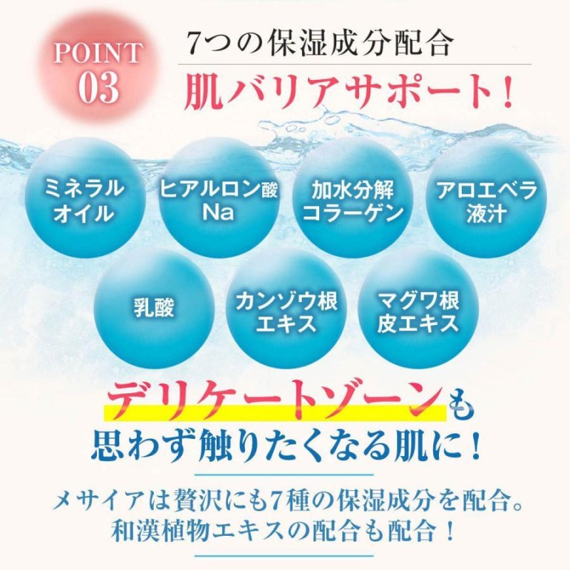 デリケートゾーン 黒ずみ クリーム ピンク 産後 保湿 お尻 脇 乳首 ケア 匂い かゆみ 石鹸 フェムケア メサイア 30g |  LINEブランドカタログ