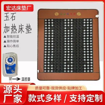 會銷專供300片玉石加磁石加熱床墊雙溫雙控加熱床墊會銷產品磁療