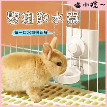 飲水機 寵物飲水器 兔子用品 喝水神器 貓咪喝水 餵水器 寵物飲水器 自動餵水器 懸掛式飲水機 兔子飲水 寵物喝水