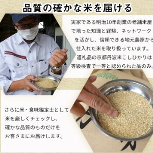 訳あり 定期便 新米 5kg 4ヶ月 京都丹波米 きぬひかり 白米 4回定期便 5kg×4回 計20kg ※精米したてをお届け《緊急支援 米・食味鑑定士 厳選 キヌヒカリ 京都丹波産 特Ａ》 ※北海道・沖縄・離島への配送不可