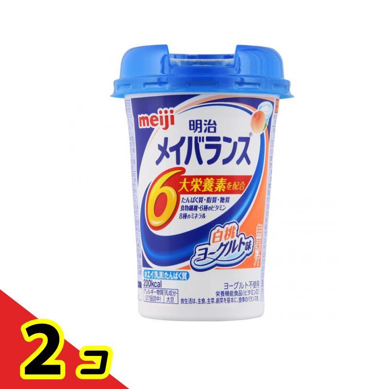 明治 メイバランスMiniカップ 白桃ヨーグルト味 125mL 2個セット   送料無料