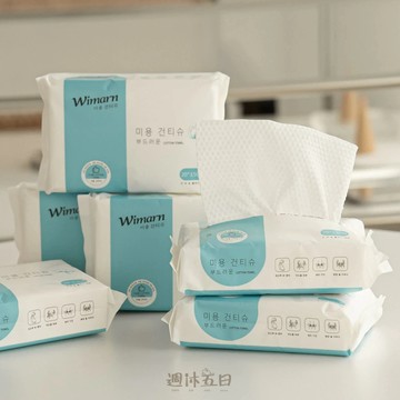 【Wimarn 洗臉巾30抽 | 雙面 珍珠紋、平紋 】一次性 臉部清潔 洗臉巾 乾溼兩用 擦臉巾 卸妝洗臉 加大