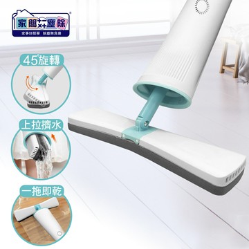 家簡塵除 擠水時尚拖把