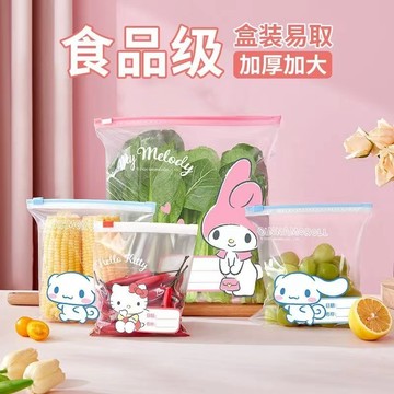 可愛保鮮袋🎀 可愛密封袋食品級可冷凍家用加厚自封袋冰箱專用輔食分裝保鮮袋 密封袋 自封袋 防水袋 封口袋 密封保鮮袋
