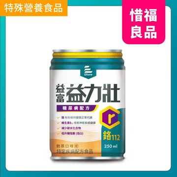 【惜福品】益力壯糖尿病配方(奶茶口味)250ml x 24罐