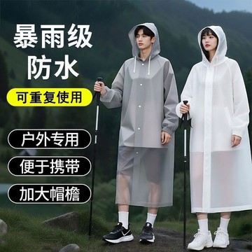 🍭臺灣出貨🍭EVA非一次性雨衣長款防水成人外出便攜戶外徒步旅遊超厚騎行雨披 雨衣 一件式雨衣 雨衣一件式\t一體式雨衣