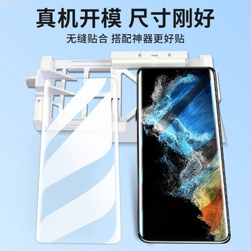 台灣發貨 UV滿版玻璃貼 無黑框 適用 三星 NOTE 20 S22 S23 ultra 玻璃貼 S21 S20 保護貼