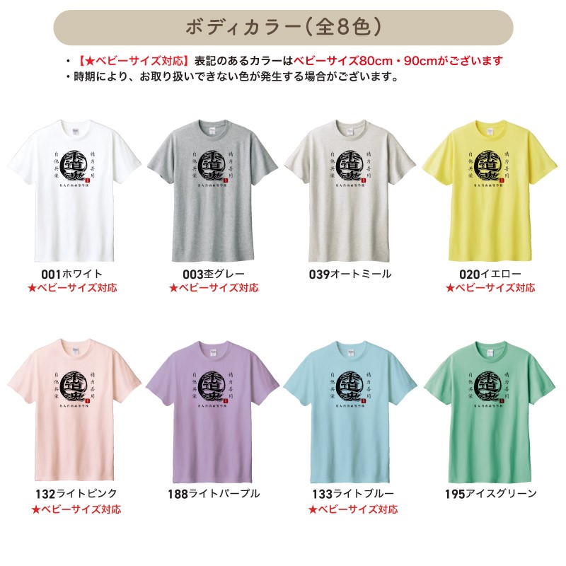 トレーニングtシャツ オリジナル セール