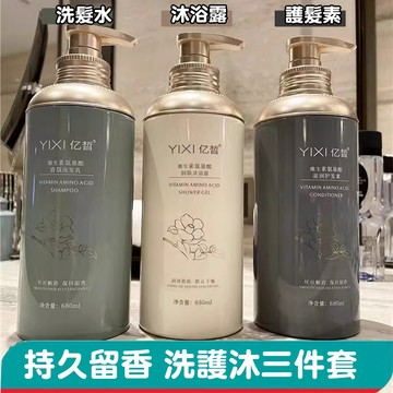 洗髮乳 香氛沐浴露 去屑控油洗髮乳改善毛躁柔順 洗髮精護髮素滋養控油祛屑止癢三件套 控油蓬鬆滋潤修復平衡 持久留香洗護套