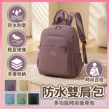 ✨現貨秒發✨ 17L 大容量 後背包 後背包女 輕量後背包 多隔層 防潑水 行李箱固定帶 胸扣設計 學生書包 通勤包包