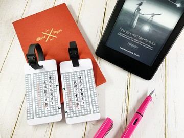 【友情系列】真心不換行李吊牌/畢業禮物/生日禮物