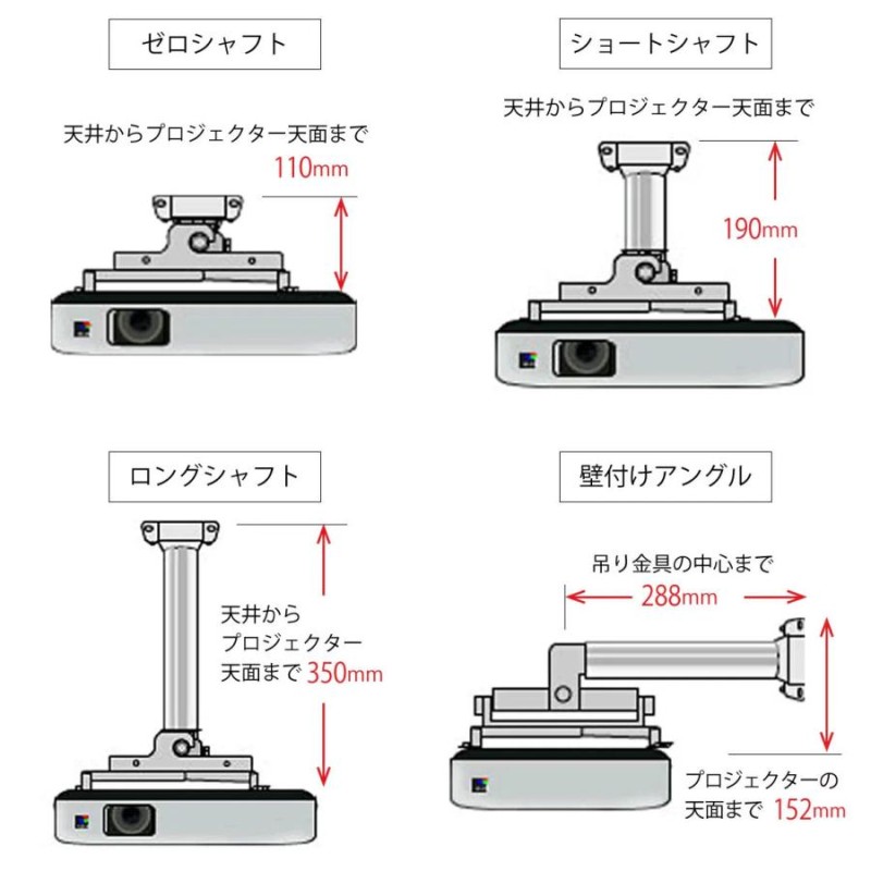 シアターハウス プロジェクター天吊り金具 天吊金具 スパイダー2 ...