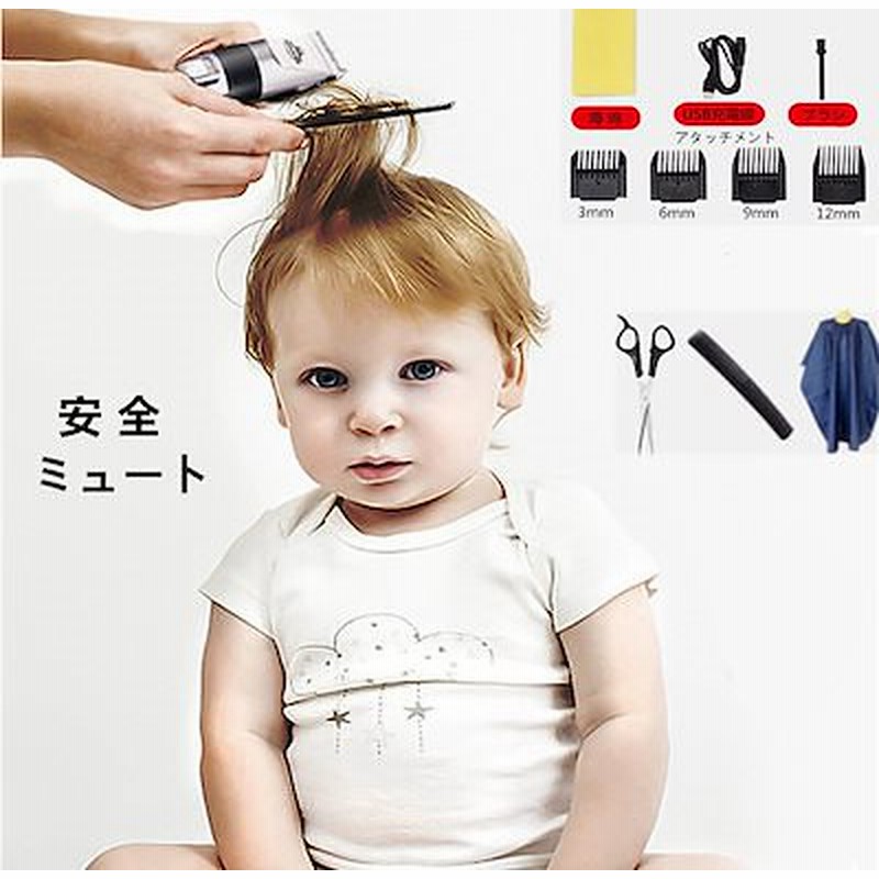 Usb充電式 理髪器 安全 低騒音 ヘアカッター 電気バリカン 散髪バリカン 子供用 家庭用 業務用 ミュート はさみ 通販 Lineポイント最大get Lineショッピング