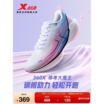 (免運)特步360X丨國民碳板跑鞋男鞋夏季網面體考運動鞋減震跑步鞋競速鞋