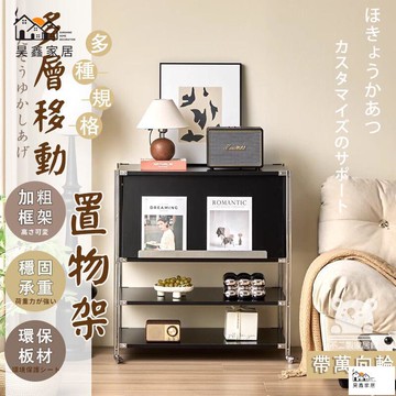 公司貨 可開發票 【免運 客廳可移動置物架】多層收納架 木質書櫃 中古雜誌收納架 日雜風層架 咖啡機擺放臺 房間中古零食收納櫃工廠現貨直銷 店長新品推薦 全館八折 售後保障 5h830