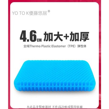 復健器材 防褥瘡輪椅坐墊  臥床 久躺 防痔瘡透氣坐墊YOTOK日本蜂窩凝膠坐墊椅子墊辦公室久坐