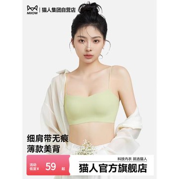 貓人細肩帶內衣春夏季款美背一字無痕抹胸吊帶背心一體式聚攏文胸