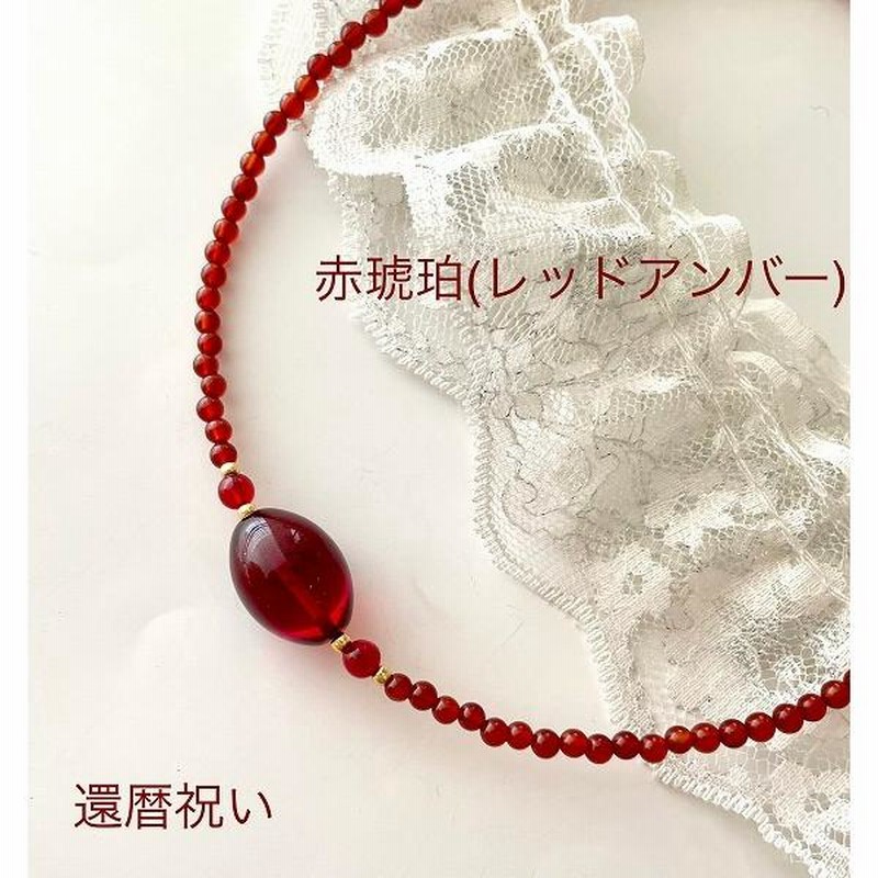 楽天市場】【還暦祝い 女性 おしゃれ】【琥珀ネックレス】【琥珀