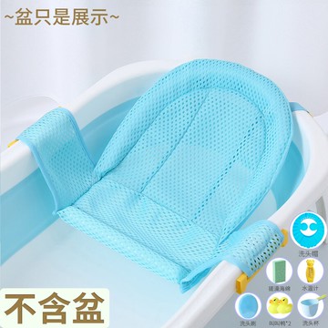 寶寶洗澡躺托 兒童洗澡浴網躺托寶寶浴盆防滑墊懸浮浴墊坐托兒童網兜神器通用『XY28123』
