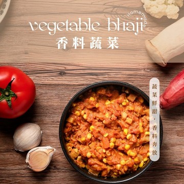 Vegetable Bhaji 香料蔬菜