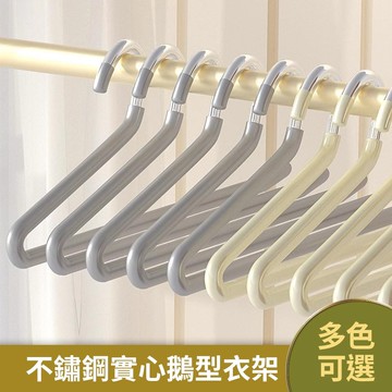 台灣現貨 鵝型 止滑 衣物 褲架【酪梨小窩】衣架 S型衣架 Z型衣架 皮帶架 防滑衣架 衣物收納