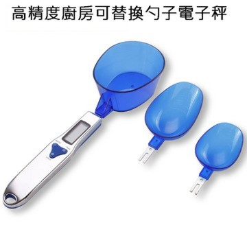 料理秤/電子秤 高精度廚房可替換勺子電子秤