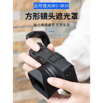 JJC 適用理光GR3 GR3X金屬遮光罩 Ricoh GRIII GRIIIX數碼相機遮光罩配件 帶罩蓋