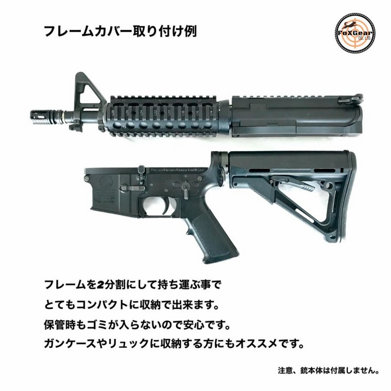 アッパーフレームカバー M4【東京マルイガスブロ トレーニングウエポン