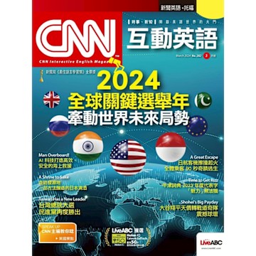 CNN互動英語 03月號/2024 第282期_Readmoo 讀墨電子書