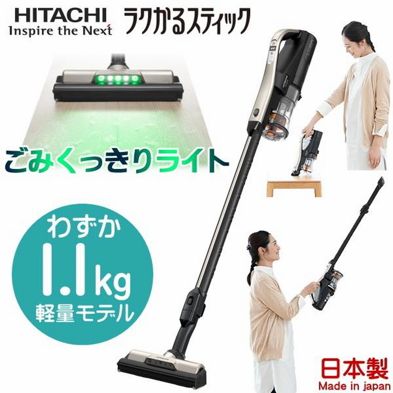 メーカー公式ショップ】 スタンド付 HITACHI ラクかる サイクロン