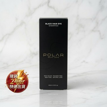 現貨 POLAR HAIR CARE 黑髮洗髮精 1-4