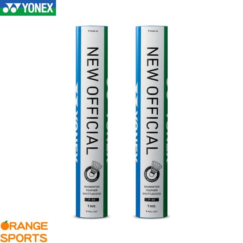 ヨネックス YONEX バドミントン シャトル 2本セット【ニュー