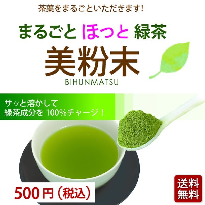 送料無料 静岡産 Green tea カテキン 粉末煎茶 粉末緑茶4袋×２セット 血糖値ダイエット 大人気新作 粉末緑茶4袋×２セット