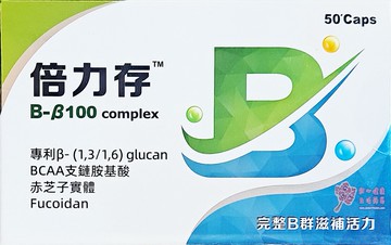 【華貿行】倍力存 B-beta100膠囊(50粒/盒)
